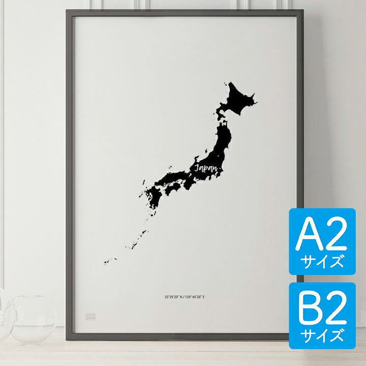 楽天市場 ポスター 北欧 おしゃれ インテリア B2 アートパネル Japan Map Poster 日本 日本地図 アート 地図 都道府県 モノクロ モノトーン 白黒 モダン シンプル 北欧ポスター 生地の店applegreen