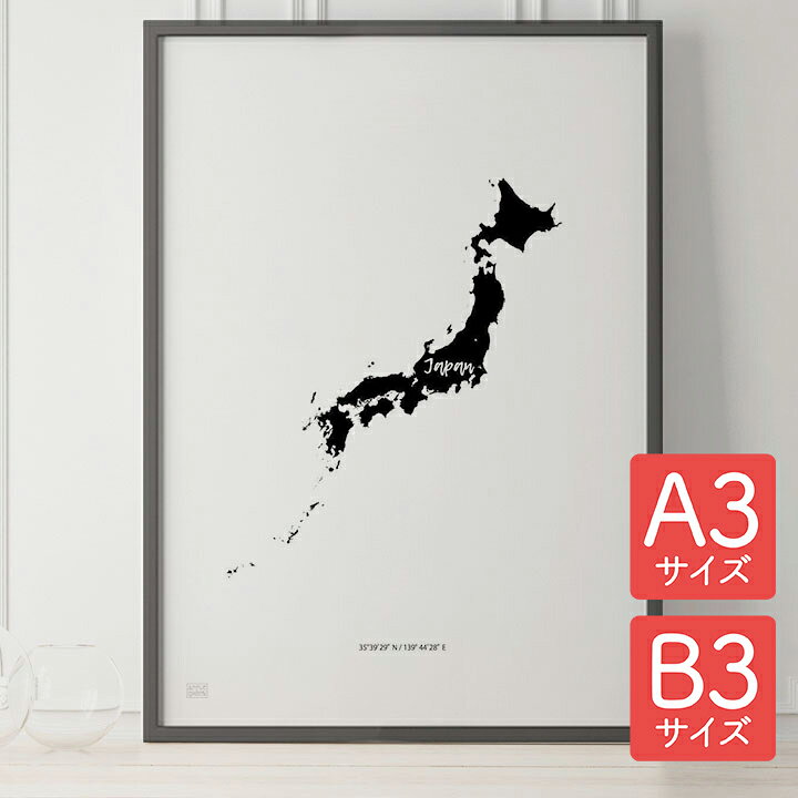 楽天市場 ポスター 北欧 おしゃれ インテリア A3 アートパネル Japan Map Poster 日本 日本地図 アート 地図 都道府県 モノクロ モノトーン 白黒 モダン シンプル 北欧ポスター 生地の店applegreen