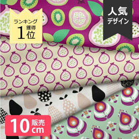 ［合計1m以上で送料無料］生地 北欧風 布 シーチング 北欧 お洒落 果物 洋梨 キウイ 鳥 孔雀 大判