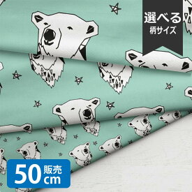 Polarbearhead Mint/AL 生地 小学生 しろくま 北欧風 シーチング生地 お洒落 布 男の子 女の子 かわいい GOOD クリスマス 北欧