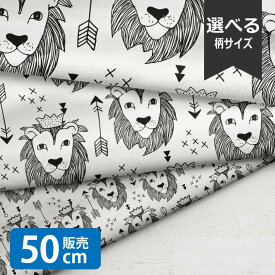 ＼楽天マラソン＋30％OFFクーポン／King of the Jungle BW/LSS 生地 小学生 ライオン 北欧風 シーチング生地 お洒落 布 男の子 女の子 かわいい GOOD クリスマス 北欧