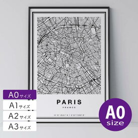 ポスター 北欧 おしゃれ インテリア A0 アートパネル- City Maps Paris - フランス パリ アート 地図 都市 モノクロ モノトーン 白黒 モダン シンプル