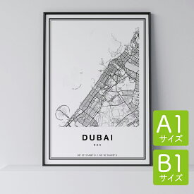 ポスター 北欧 おしゃれ インテリア A1 B1 - City Maps Dubai - ドバイ アート 地図 都市 インテリア モノクロ モノトーン 白黒 モダン シンプル