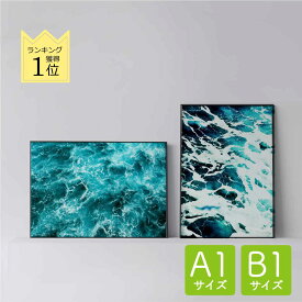 ポスター 北欧 おしゃれ インテリア A1 B1 アート アートパネル 【 Ocean Water 】【 Water 1 】 海 波 モダン シンプル