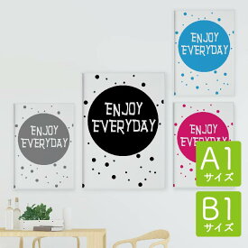 ポスター 北欧 おしゃれ インテリア A1 B1 アート アートパネル 【 ENJOY EVERYDAY 】 英字 スタイリッシュ モダン シンプル