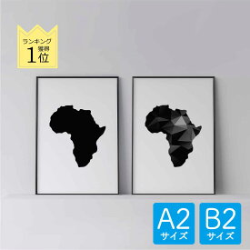 ＼46%OFFスーパーセール／ポスター 北欧 おしゃれ インテリア A2 B2 アート アートパネル 【 Africa black 】【 Africa poly 】 アフリカ 地図 モノクロ モダン シンプル