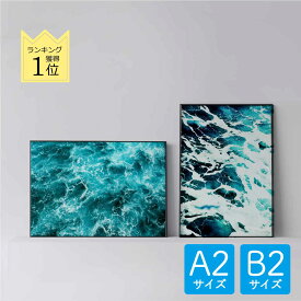 ポスター 北欧 おしゃれ インテリア A2 B2 アート アートパネル 【 Ocean Water 】【 Water 1 】 海 波 モダン シンプル