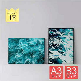 ポスター 北欧 おしゃれ インテリア A3 B3 アート アートパネル 【 Ocean Water 】【 Water 1 】 海 波 モダン シンプル