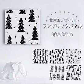 【ファブリックボード】 選べる6デザイン 30cm×30cmサイズ ファブリックパネル アートパネル 北欧 インテリア 海外アーティスト おしゃれ クリスマス サボテン