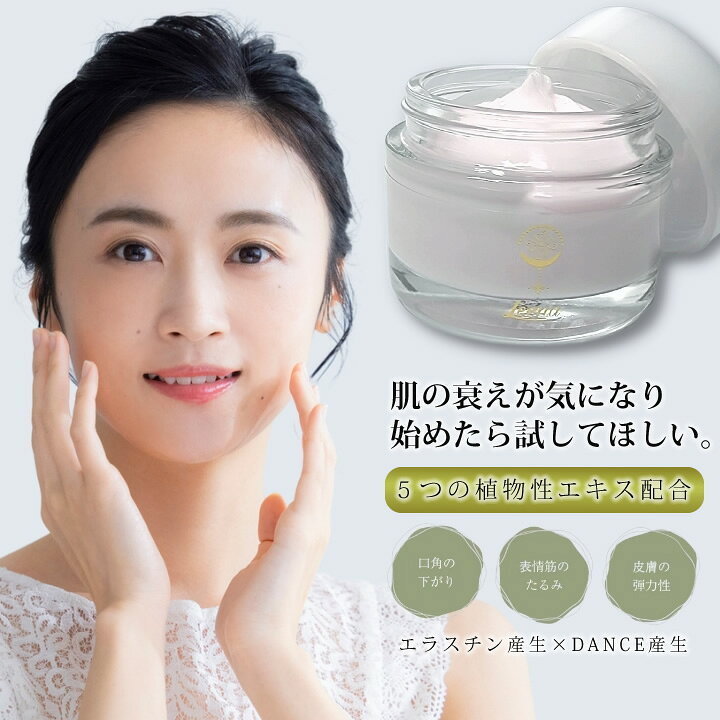 楽天市場】Leena 保湿クリーム フェイスクリーム 40g エクラクリーム 