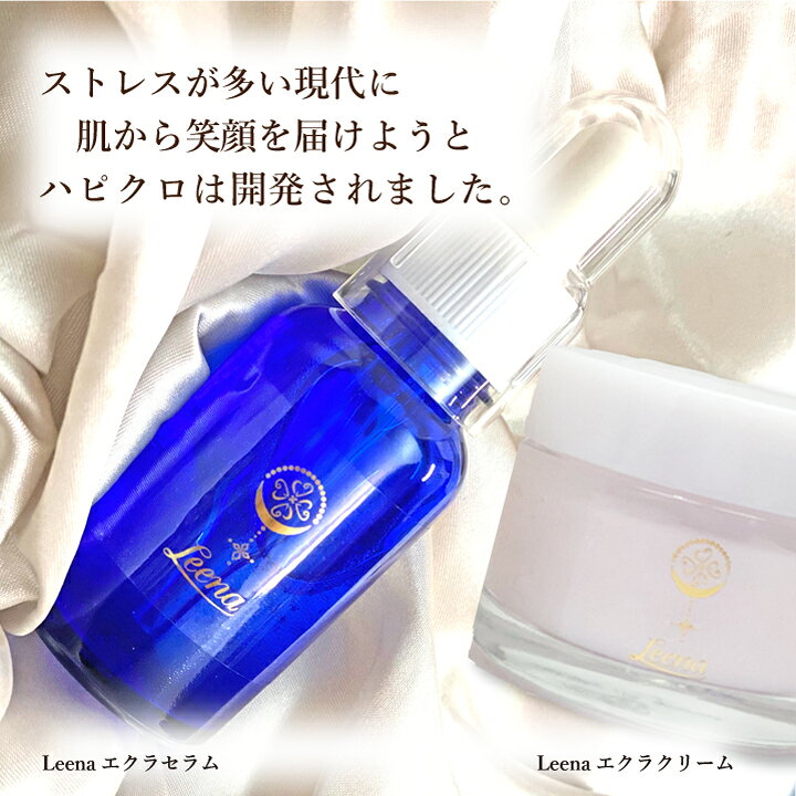 楽天市場】Leena 保湿クリーム フェイスクリーム 40g エクラクリーム 