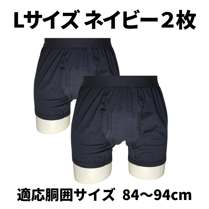 楽天市場】2枚組 失禁パンツ 男性用 尿漏れパンツ 50cc 紳士