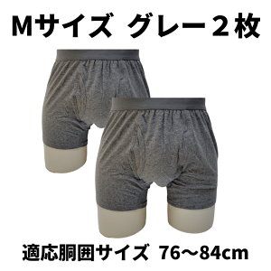 2枚組 失禁パンツ 男性用 尿漏れパンツ 50cc 紳士 送料無料 ボクサーパンツ 尿漏れ 尿失禁 紳士 前開き トランクス 下着 吸水 洗濯可能