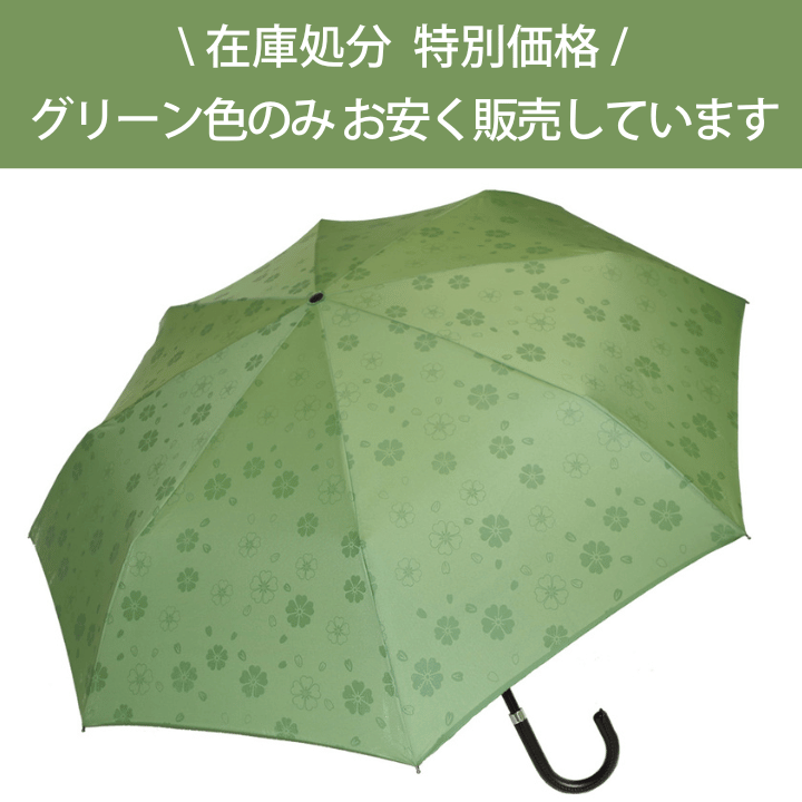 折りたたみ傘 緑 グリーン えんじ色 ２つまとめ売り - 傘