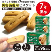 Po Rjb 【楽天市場】保存食 北海道産小麦粉 長期保存にこだわったソフトなパン アルミパック3食アソート 20個入り 2026SALE:あっぷる本舗