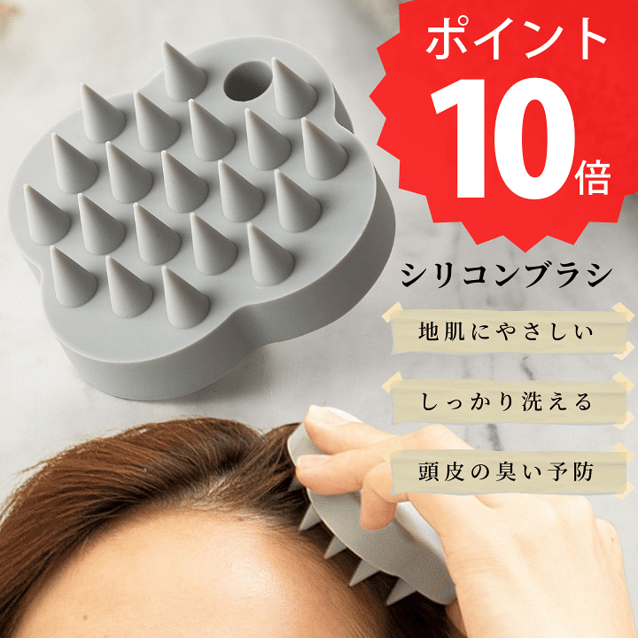楽天市場】ポイント10倍 1000円ポッキリ 送料無料 シャンプーブラシ 