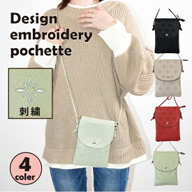 刺繍 カジュアル ポシェット フラップ 肩掛け 斜め掛け スマホショルダー スマフォショルダー 送料無料