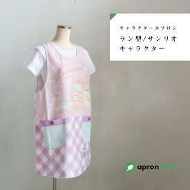 楽天市場 キャラクターエプロン サンリオの通販