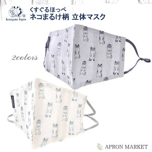 21-1001 ̃}XN lR܂邯 􂦂z R ԕ΍ lTCY 21NtĐV NXOWp LObY LG Kusuguru Japan