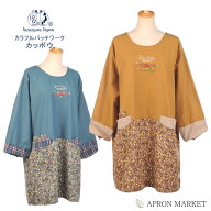 22-5577 カラフルパッチワーク リボンあき カッポウ クスグルジャパン Kusuguru ローズ 花 雑貨 新生活 …