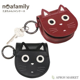 【在庫限り】noa family j571 たまちゃん コインケース ノアファミリー 牛革 小銭入れ 財布 猫グッズ 猫雑貨 新生活 母の日 プレゼント ギフト