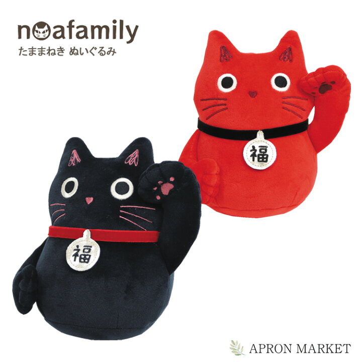 楽天市場】noa family j573 たままねき ぬいぐるみ ノアファミリー  