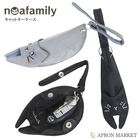 noa family j729 キャット キーケース ノアファミリー 猫グッズ 猫雑貨 キーホルダー 新生活 母の日 プレゼント ギフト