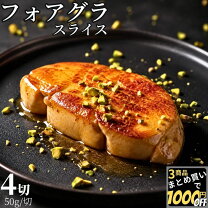 楽天市場】フォアグラ 缶詰（食材鴨肉・アヒル肉）（フォアグラ｜加工 