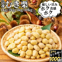 楽天市場】生栗 10kgの通販