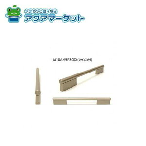 ygN[|zzIz LIXILETEG[u Lb`i [M10AgceP600Xn 