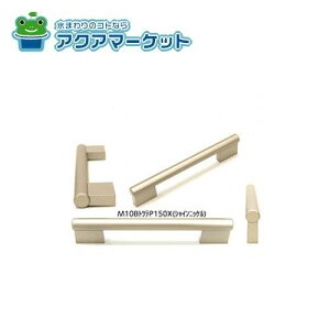 ygN[|zzIz LIXILETEG[u Lb`i [M10BgceP150Xn 