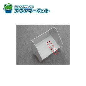 LIXIL・サンウエーブ ドアポケット用ケース仕切り[#SDPBOXシキリX] 送料無料