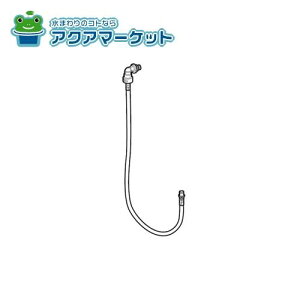 LIXIL�EINAX �t���L�z�[�X(850mm) �g�C�����i [322-1161(850)]