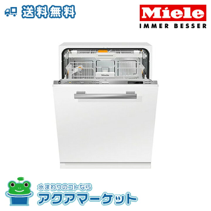 楽天市場】ミーレ 食洗機 G 7364 C SCVi 600mm幅 miele 車上渡しとなり 