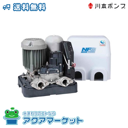 川本ポンプ NF3-150S ソフトカワエース 浅井戸用 単相100V 50W (旧品番 