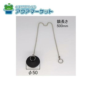 LIXIL�EINAX ���j�b�g�o�X��p �u�M�{�V���v�S���� �S�����a50mm�E����500mm �������i [PBF-D50-L500] ��������