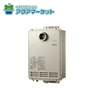 個人宅配送可能 【即使えるクーポン配布中!】 パロマ PH-EM2015AWL マンションベランダ屋外壁掛 ガス給湯器(給湯専用) 20号 商品コード:64348 送料無料