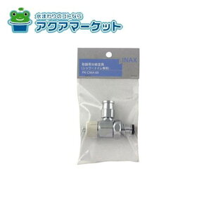 LIXILEINAX ֗p򐅐 gCi [PK-CWA-89] 