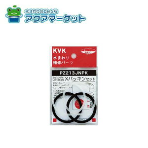 KVK�@PZ213JNPK�@X�p�b�L���Z�b�g KM556�EKM557���p