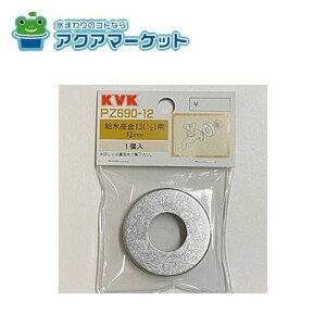 KVK@PZ690-12@
