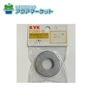 KVK@PZ690-15@
