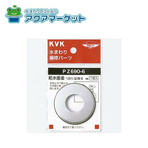 KVK@PZ690-6@