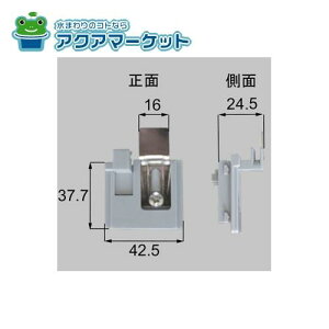 LIXIL・新日軽 SVJK431S01 網戸はずれ止め摺動ブロック 網戸部品