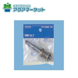TOTO THY525-1R �ؑփo���u��