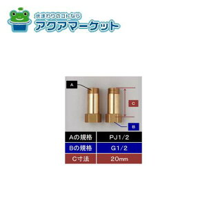 KVK Z1023-20 pWCg(߂˂G1/2)×(˂PJ1/2)20mmp 