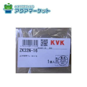 ygN[|zzIz KVK ZK32N-16 ~p60×16 