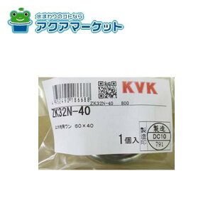 KVK ZK32N-40 ~p60×40 