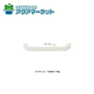 LIXILEINAX cZbg hAi[DO-TOTTE-SET(ND700)/YW][DO-TOTTE-SET(ND800)/YW] brdp