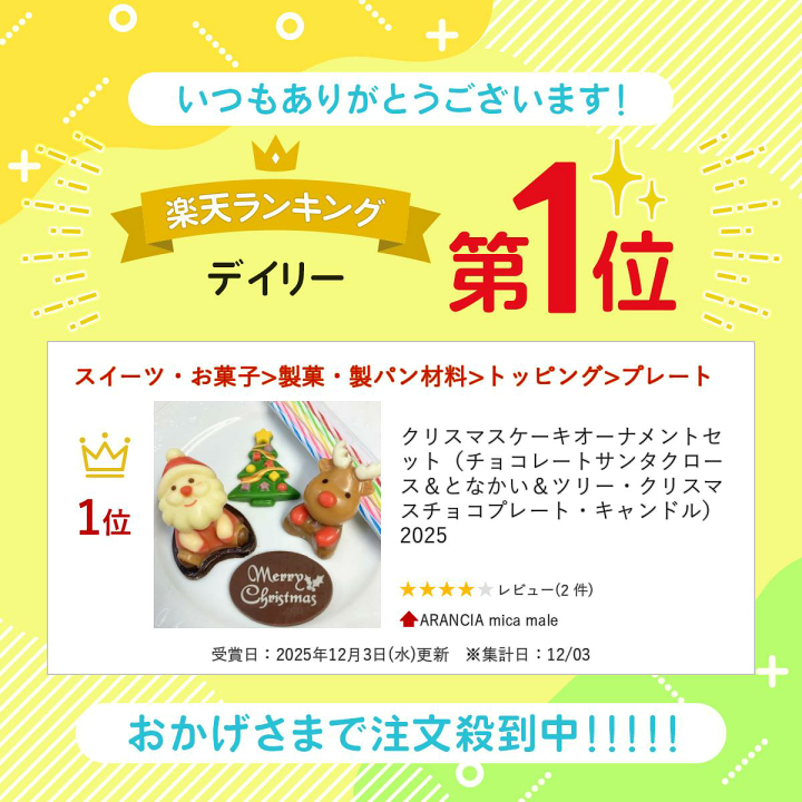 楽天市場】クリスマスケーキオーナメントセット（チョコレート