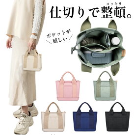 ミニ 手提げ トートバッグ レディース キャンバス 布 無地 仕切り ハンドバッグ おしゃれ かわいい 軽量 自立 ファスナー付き 仕事鞄 通勤 通学 旅行 ヨガ ジム ママバッグ マザーズバッグ シンプル